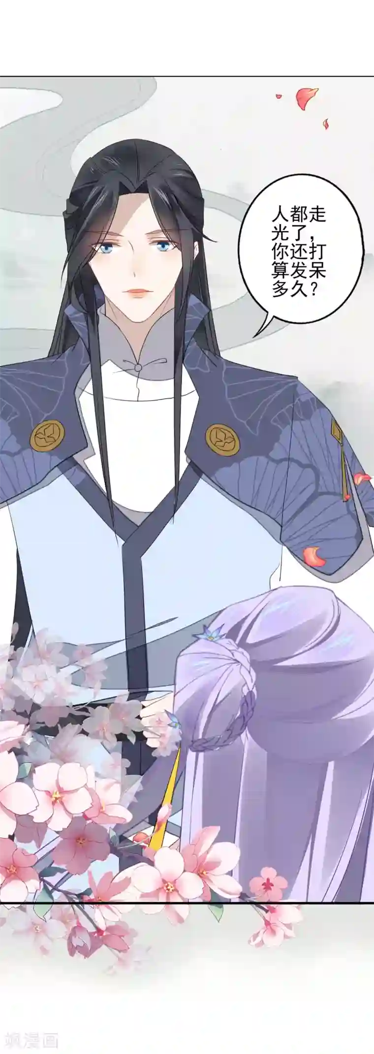 君心劫第3话 出来“诈”到