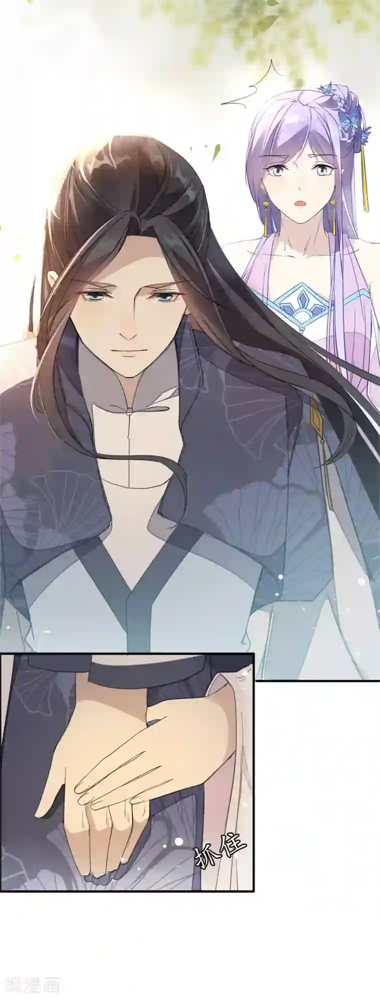 君心劫第4话 喜欢的人就是你