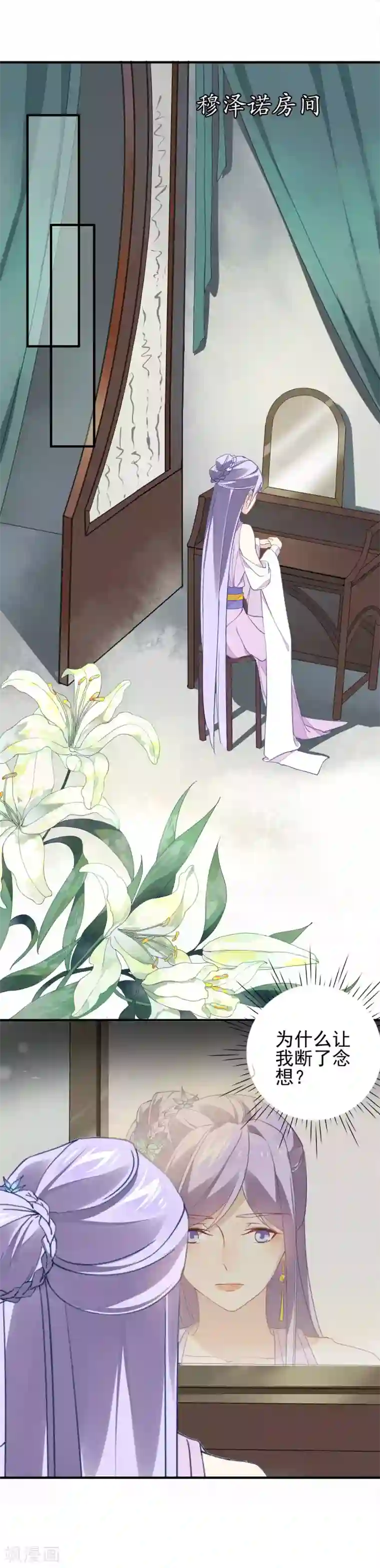 君心劫第4话 喜欢的人就是你