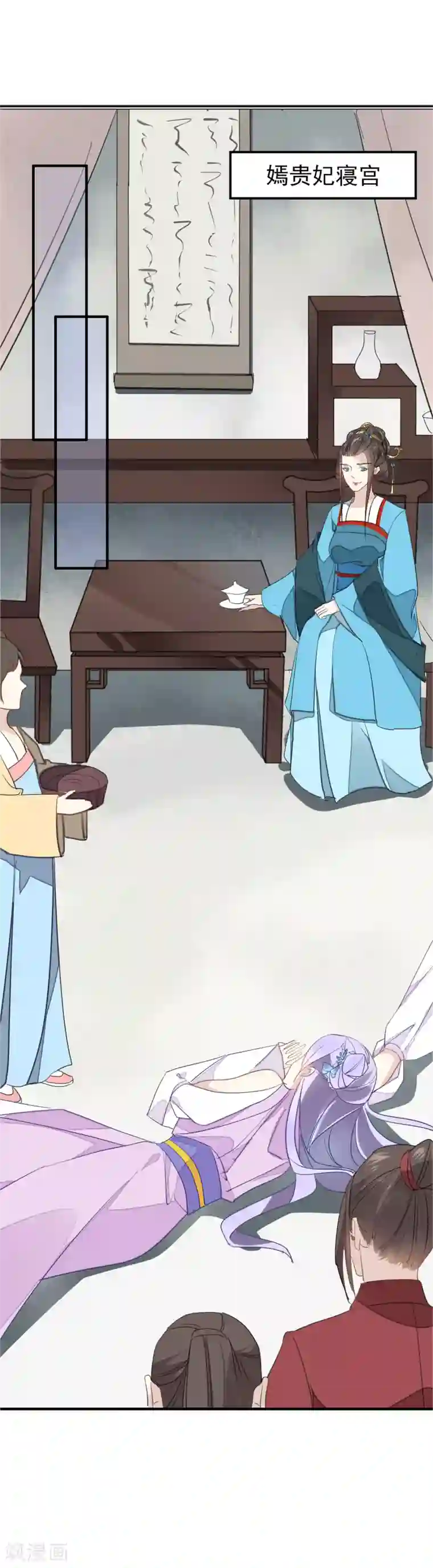 君心劫第5话 嫣贵妃登场