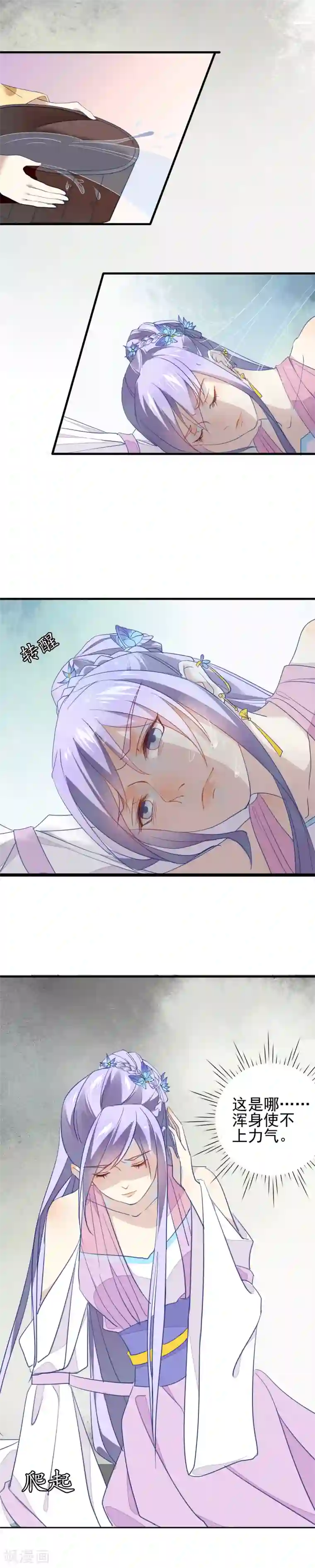 君心劫第5话 嫣贵妃登场