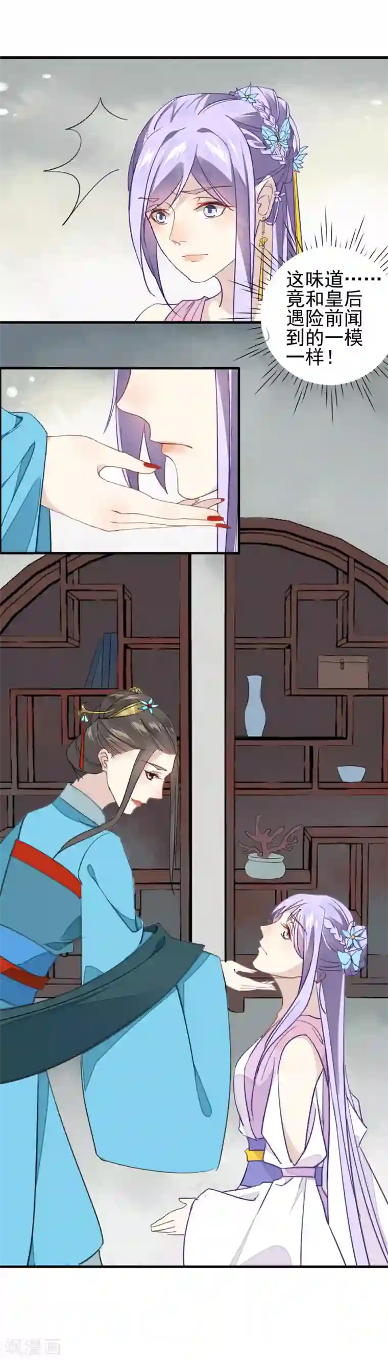 君心劫第5话 嫣贵妃登场