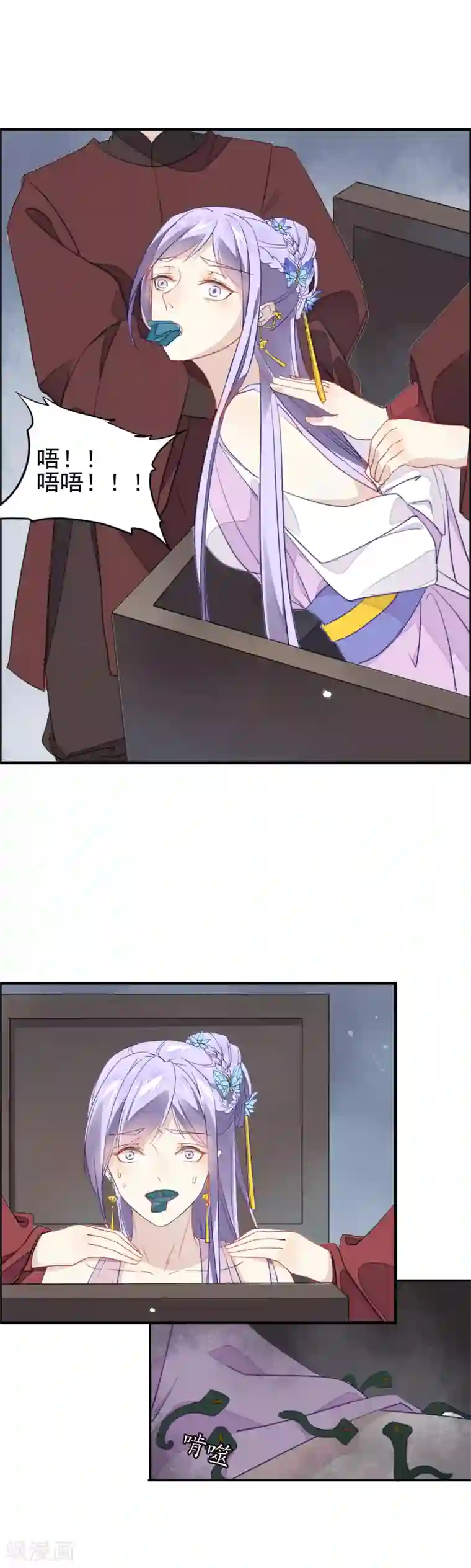 君心劫第6话 歹毒之人