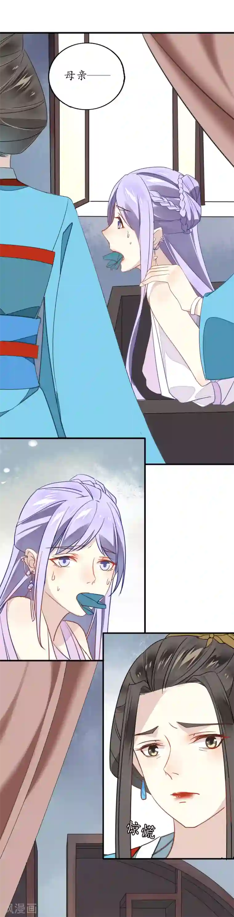 君心劫第6话 歹毒之人