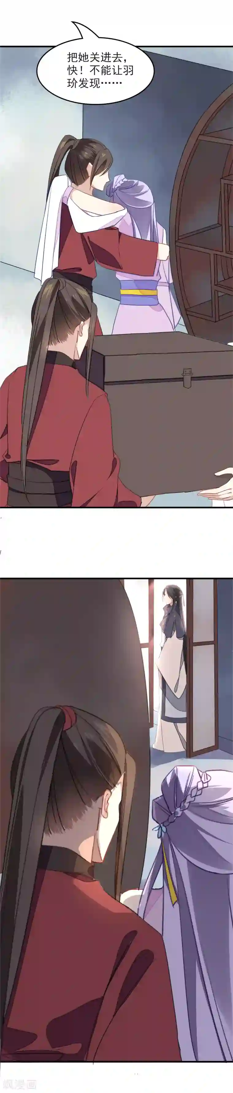 君心劫第6话 歹毒之人