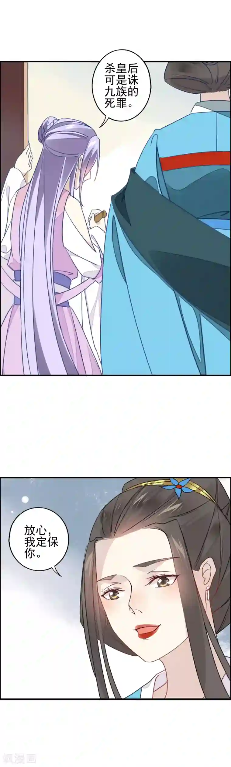 君心劫第6话 歹毒之人