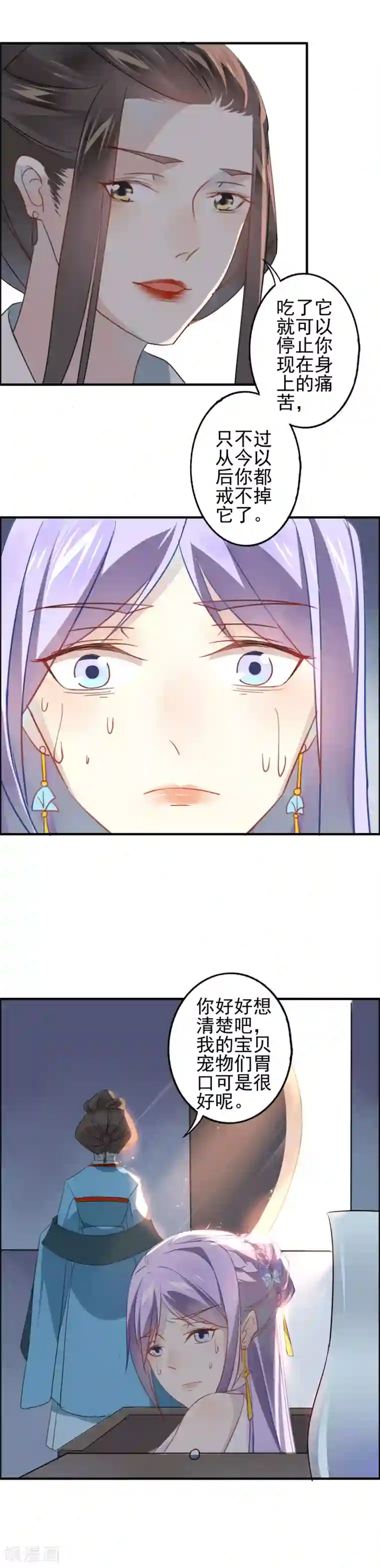 君心劫第7话 在劫难逃