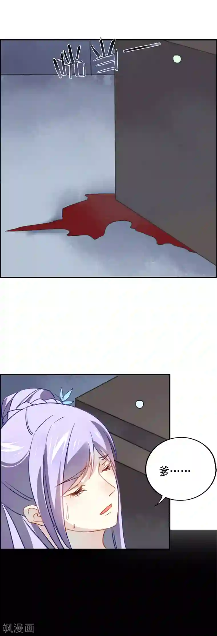 君心劫第7话 在劫难逃