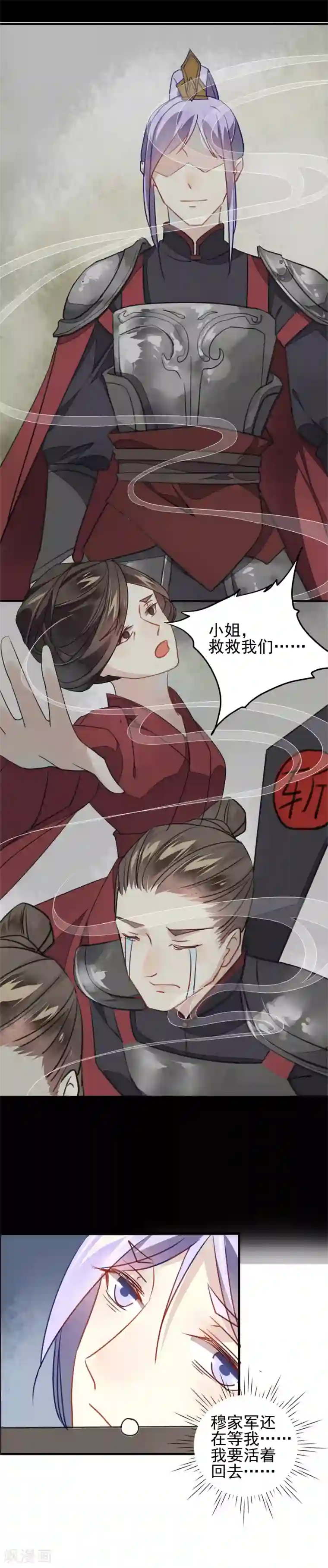 君心劫第7话 在劫难逃