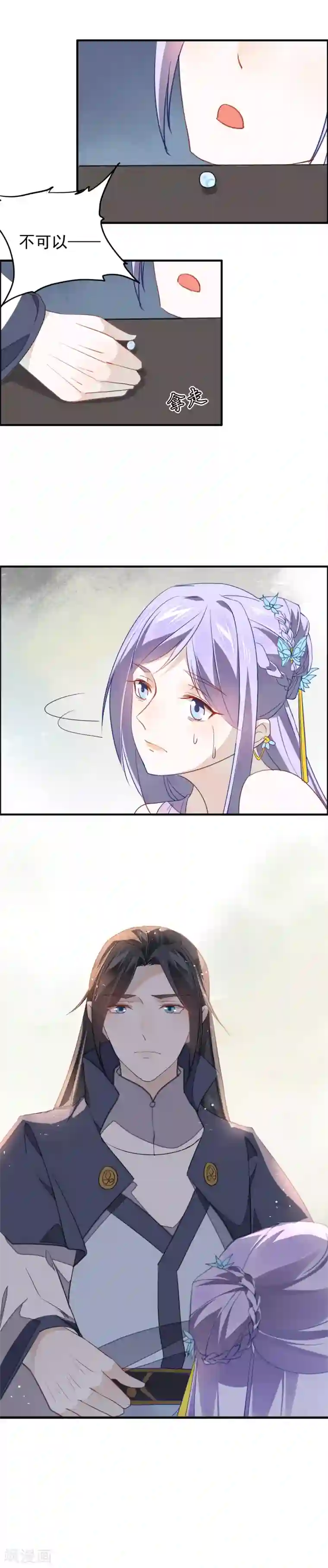 君心劫第7话 在劫难逃