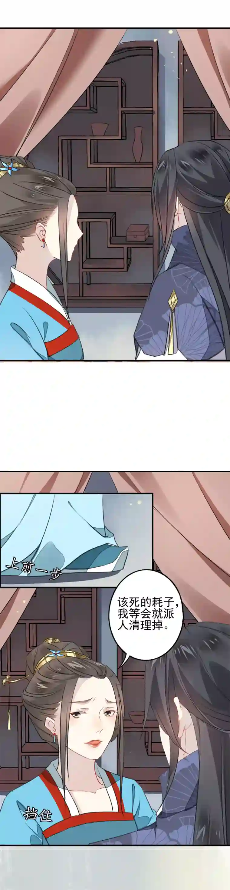 君心劫第7话 在劫难逃