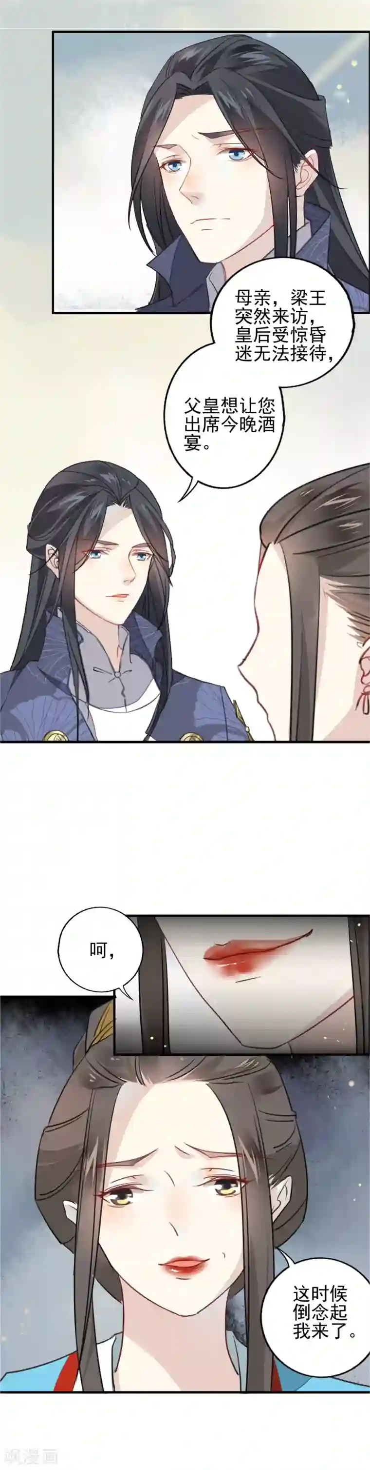 君心劫第7话 在劫难逃