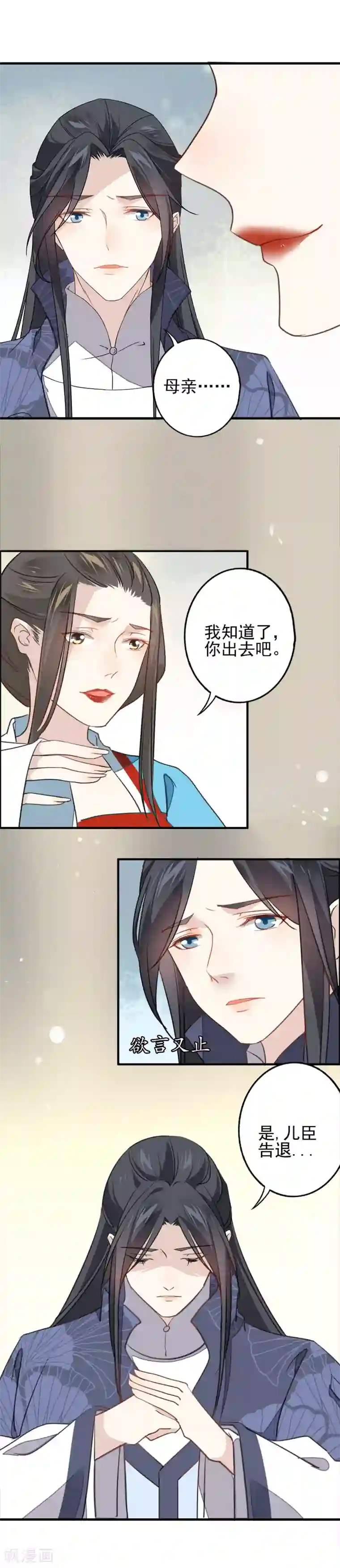 君心劫第7话 在劫难逃