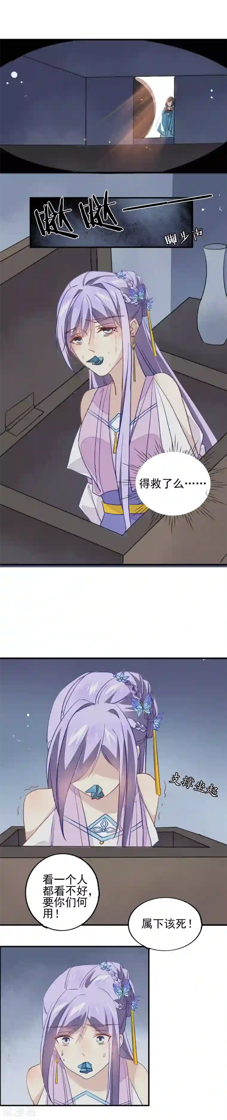 君心劫第7话 在劫难逃