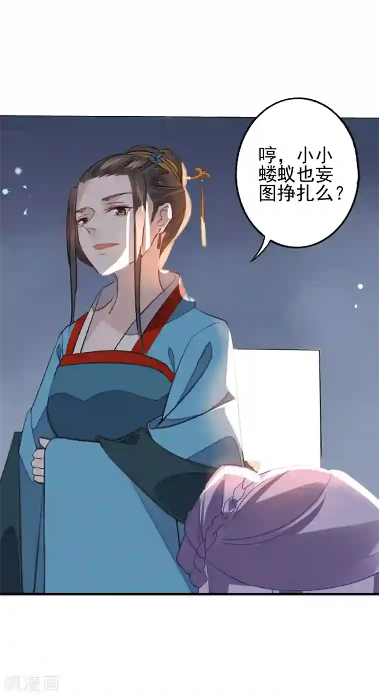 君心劫第7话 在劫难逃