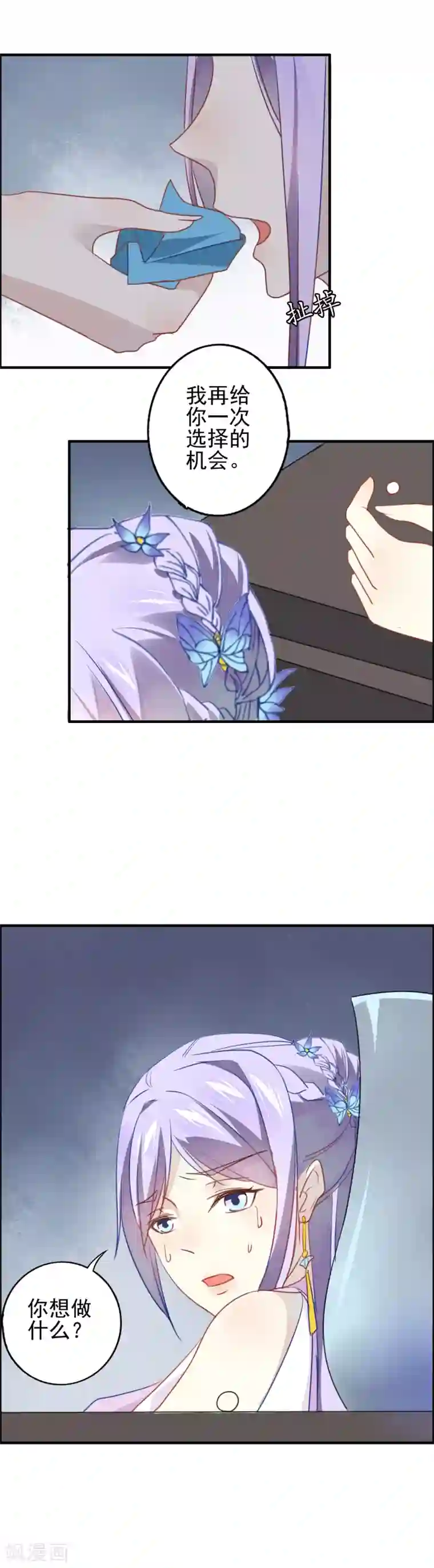 君心劫第7话 在劫难逃