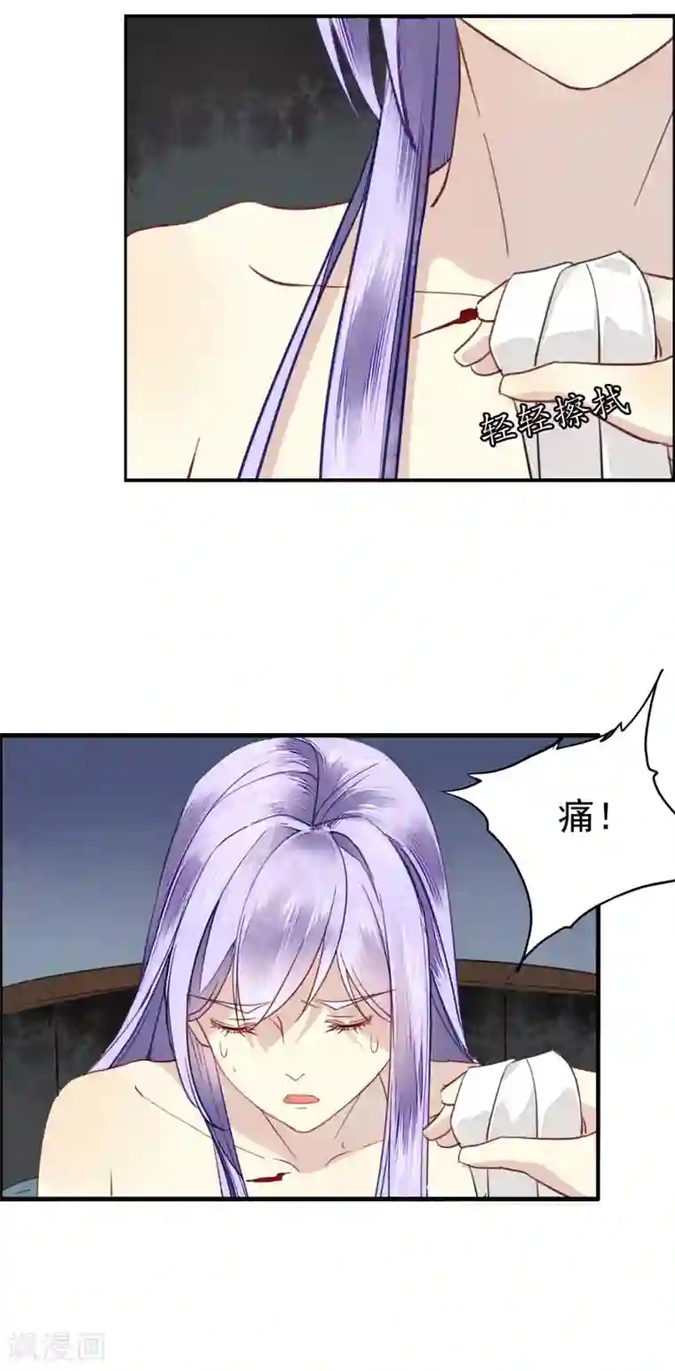 君心劫第8话 固执的两人