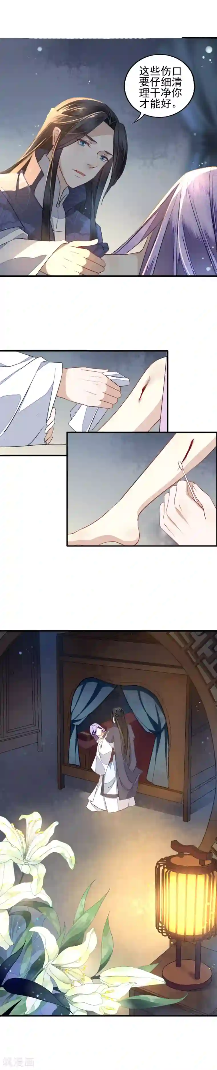 君心劫第8话 固执的两人