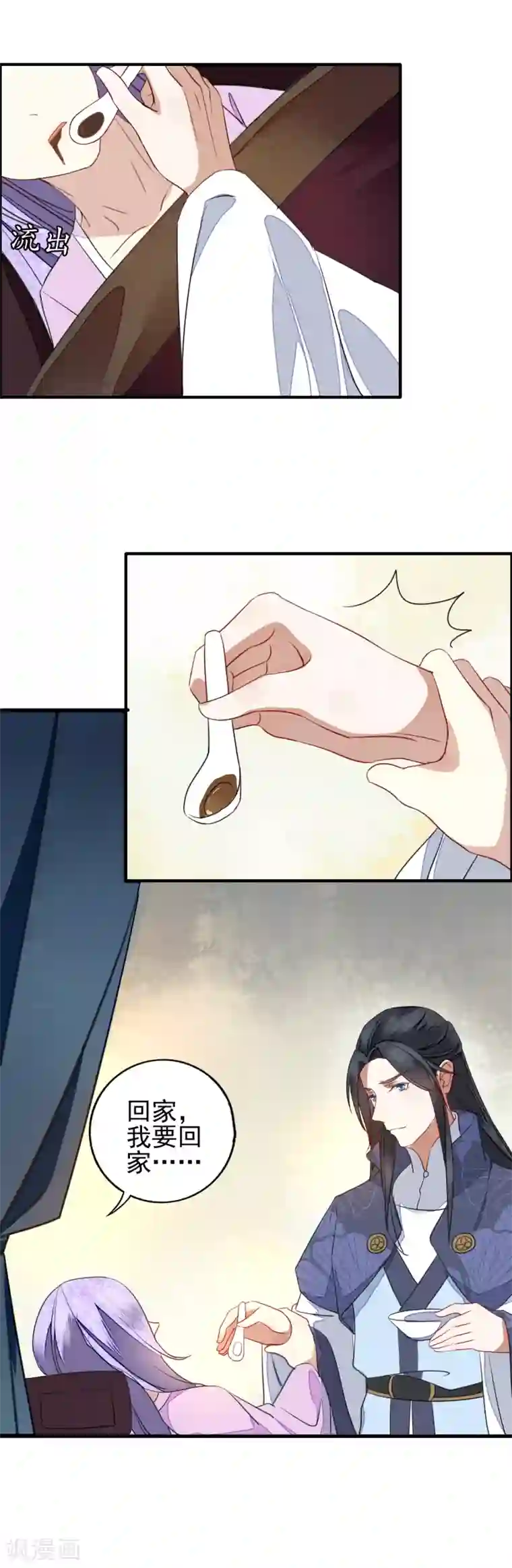 君心劫第8话 固执的两人