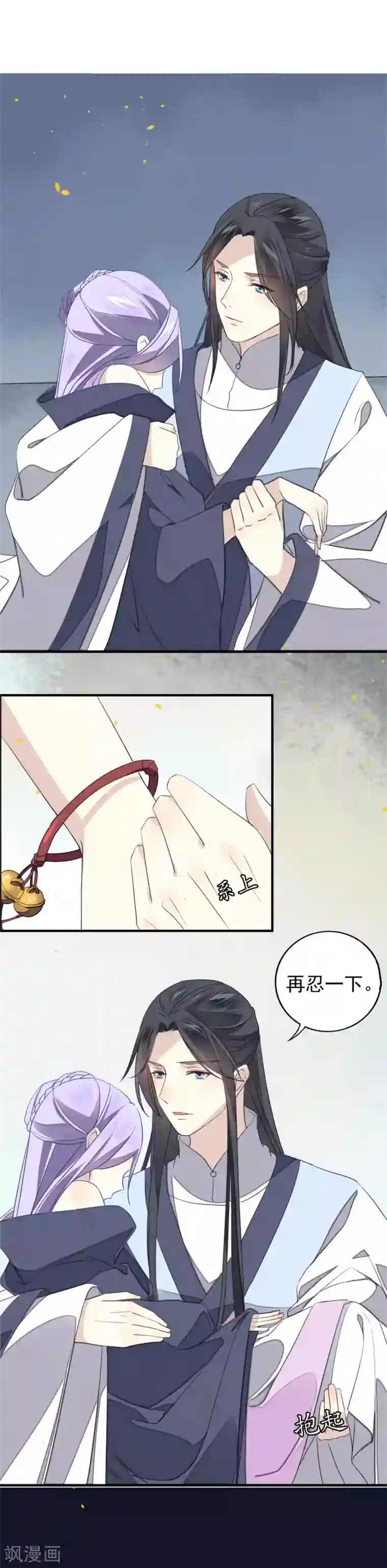 君心劫第8话 固执的两人