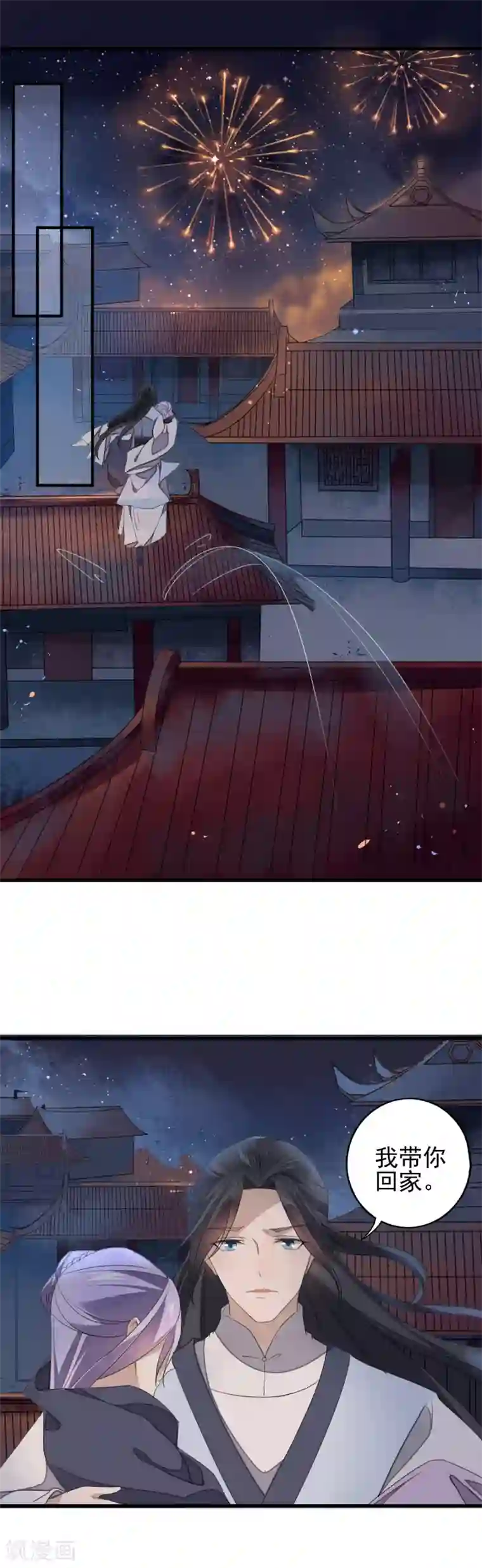 君心劫第8话 固执的两人