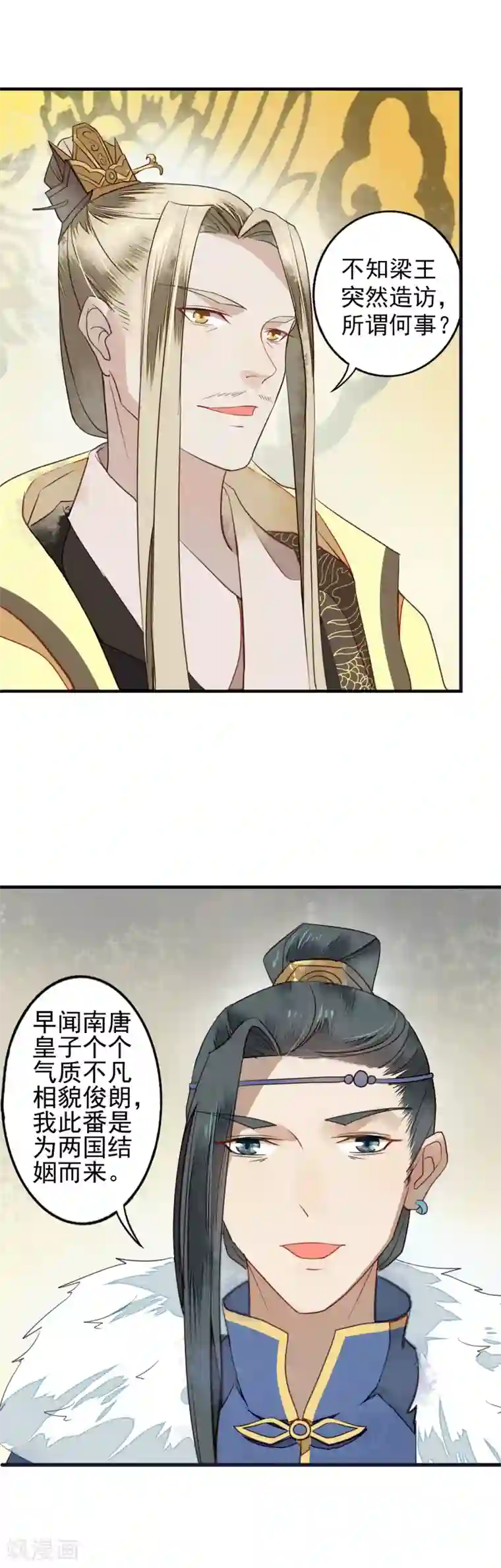 魅凪・バビロンの第二季第8话 固执的两人