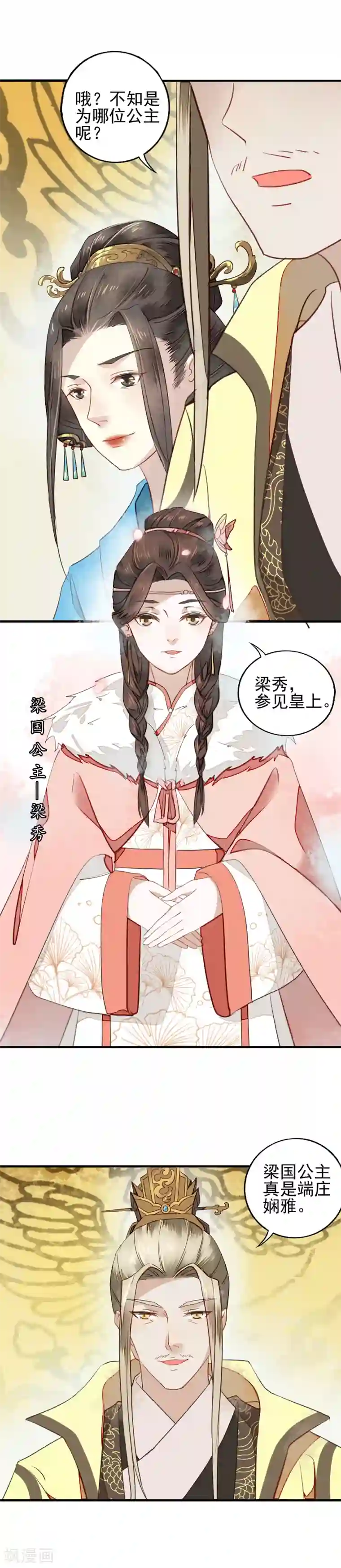 君心劫第8话 固执的两人