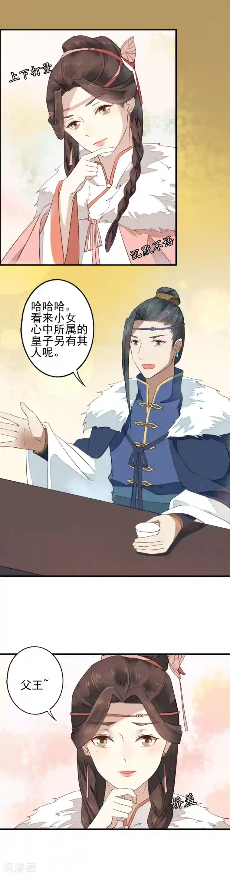 魅凪・バビロンの第二季第8话 固执的两人