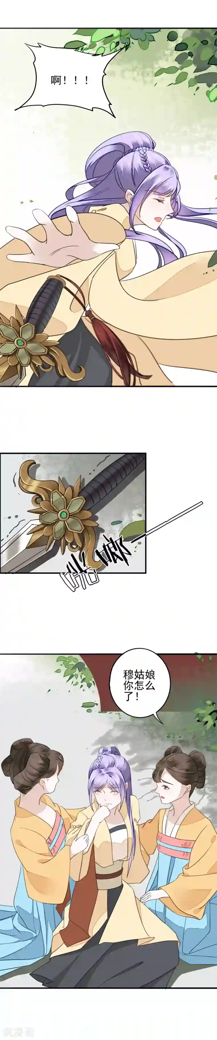 君心劫第9话 失去的就要夺回来