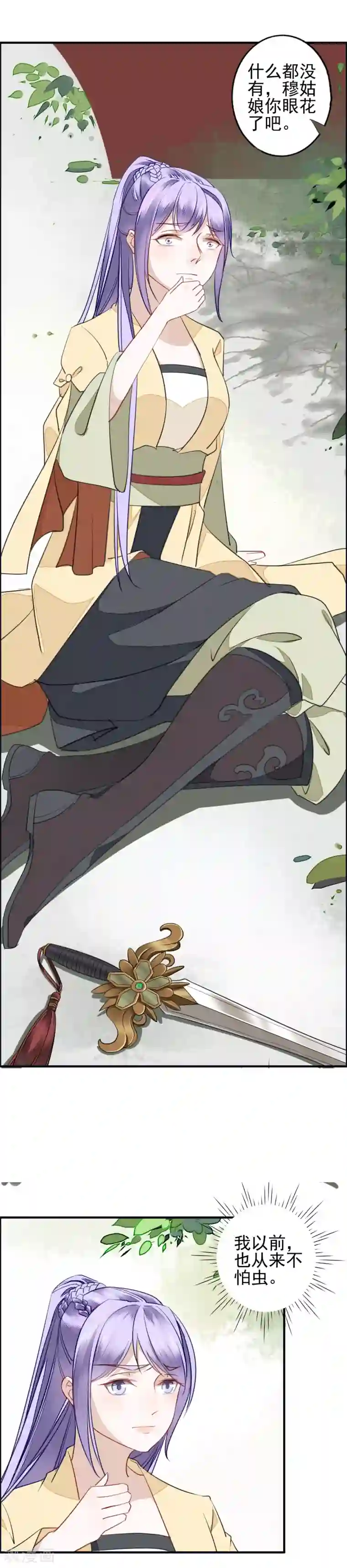 君心劫第9话 失去的就要夺回来