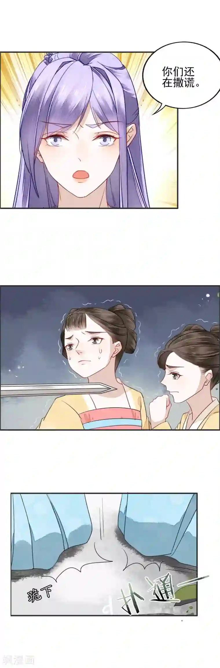 君心劫第9话 失去的就要夺回来