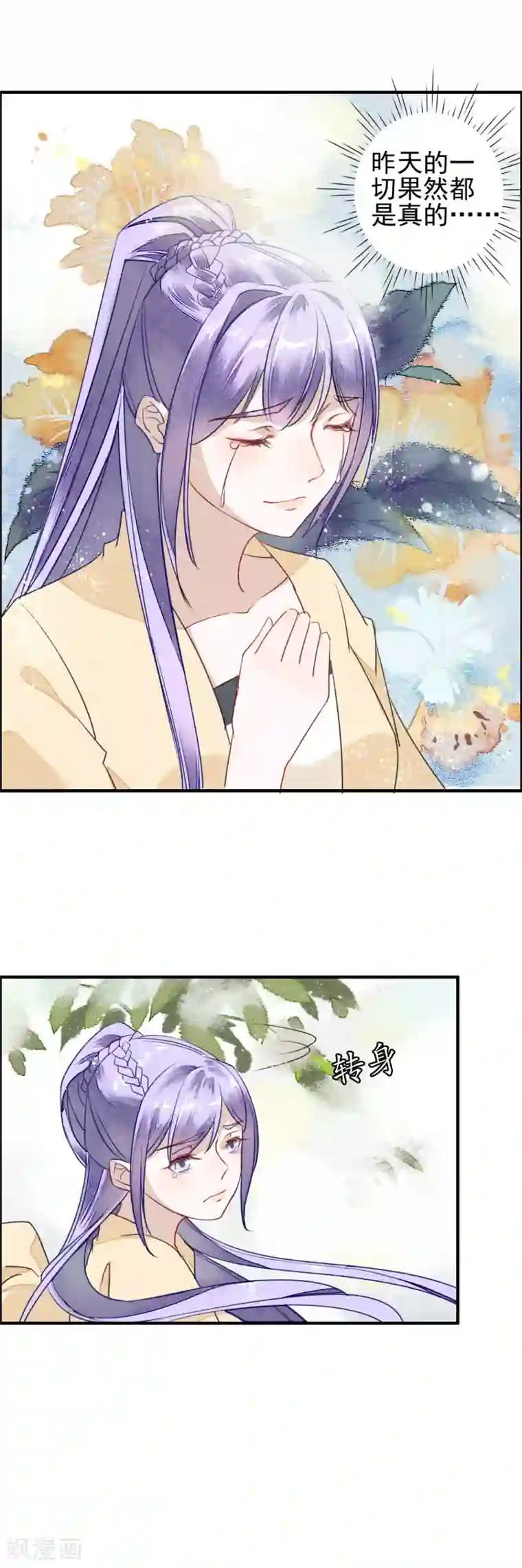 君心劫第9话 失去的就要夺回来