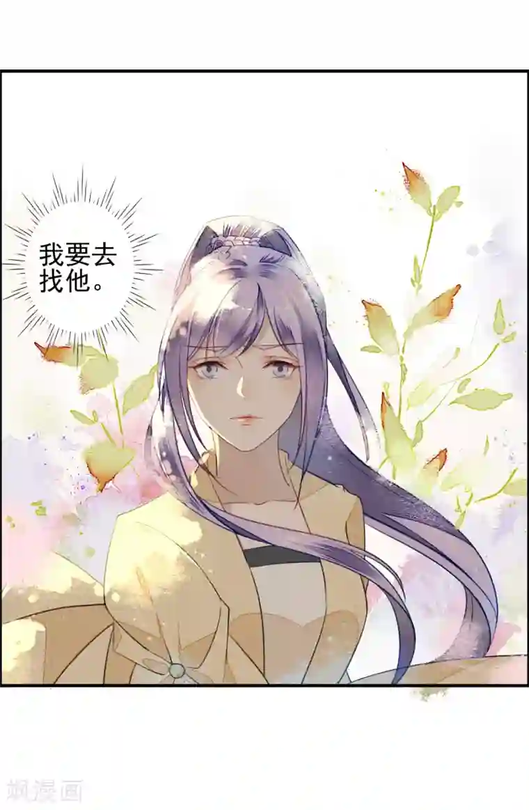 君心劫第9话 失去的就要夺回来