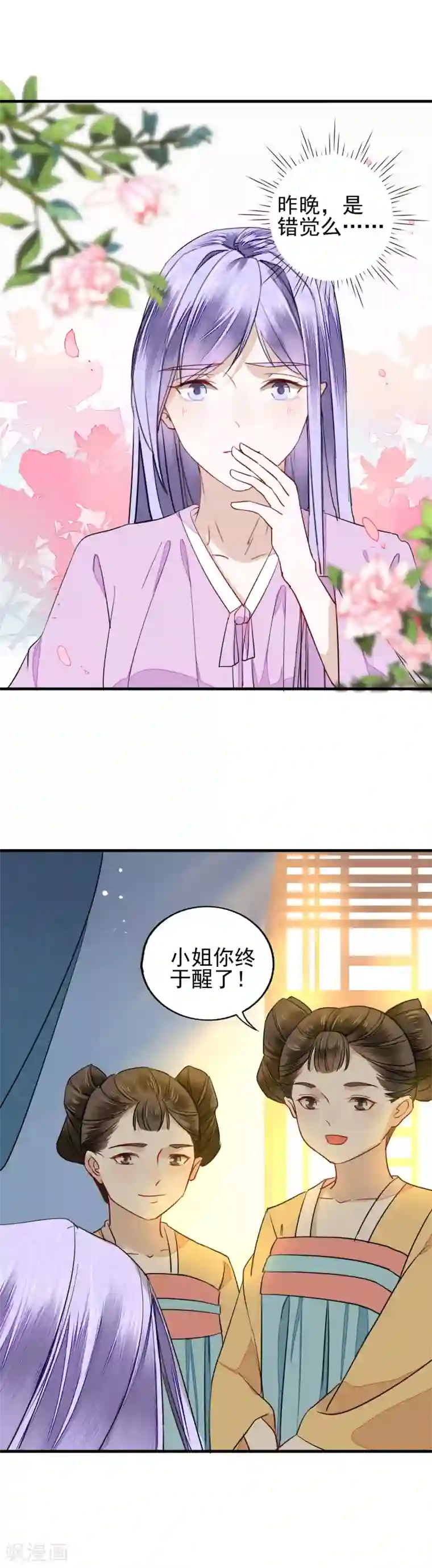 君心劫第9话 失去的就要夺回来