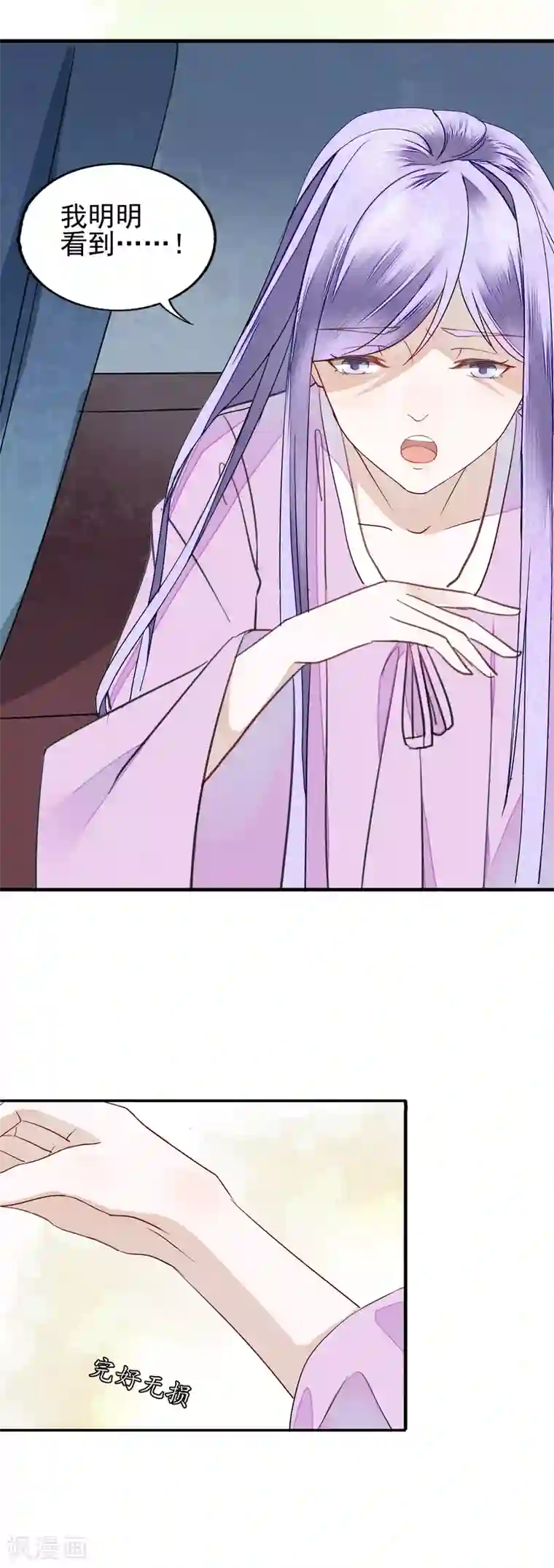 君心劫第9话 失去的就要夺回来