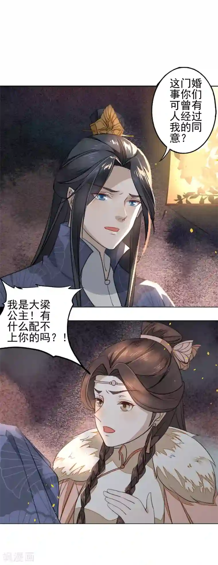 君心劫第10话 宫宴风波