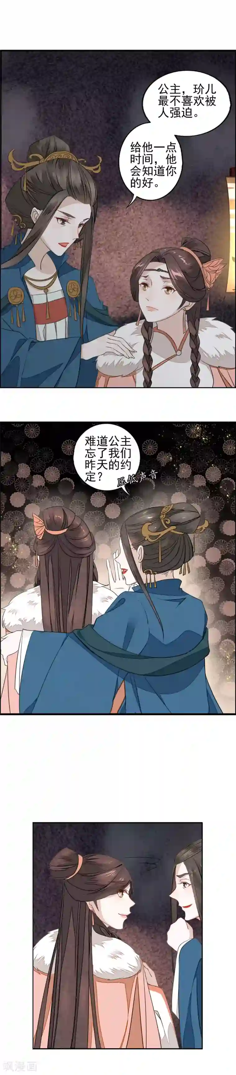 君心劫第10话 宫宴风波