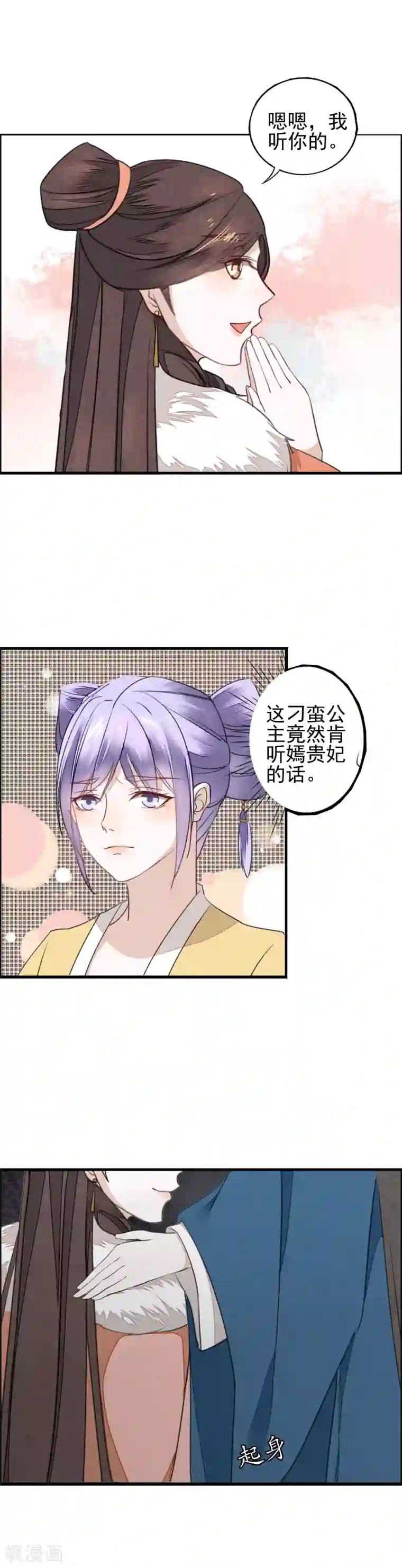 拍完av后免费服务导演第10话 宫宴风波