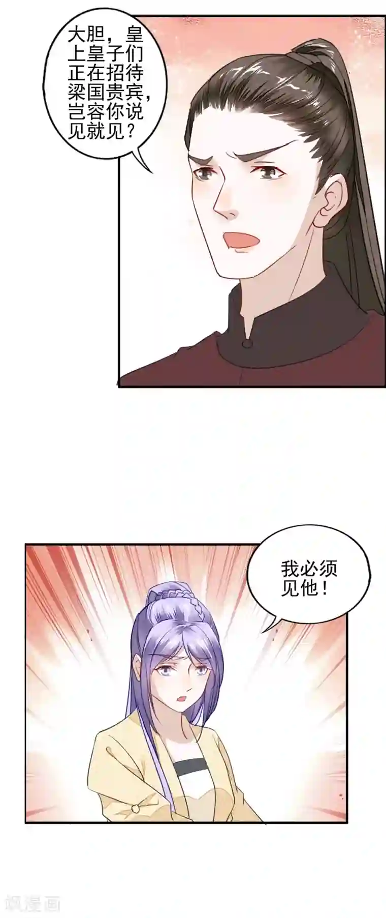 拍完av后免费服务导演第10话 宫宴风波