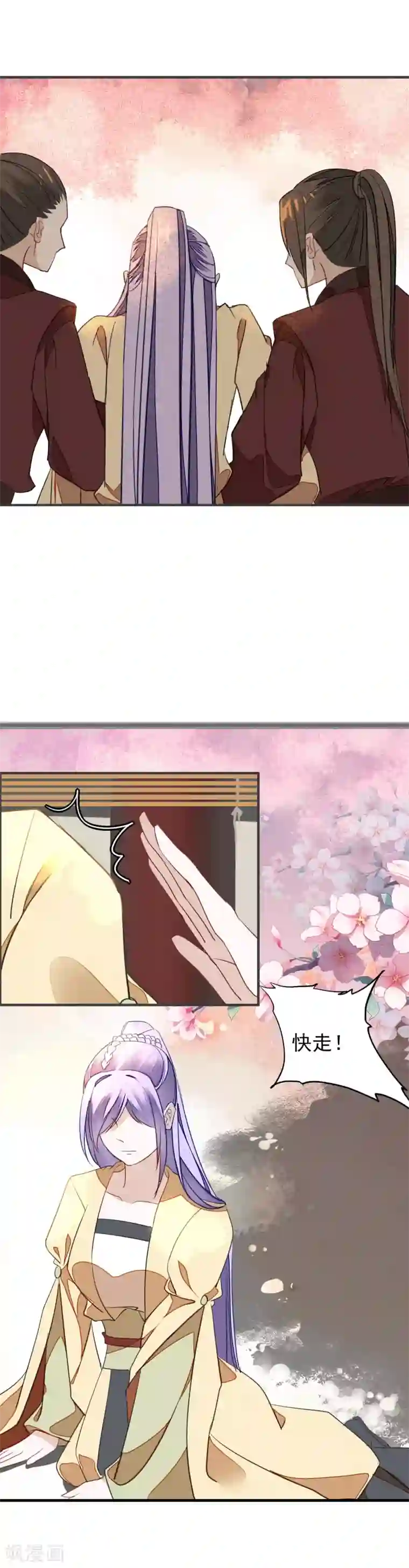 君心劫第10话 宫宴风波