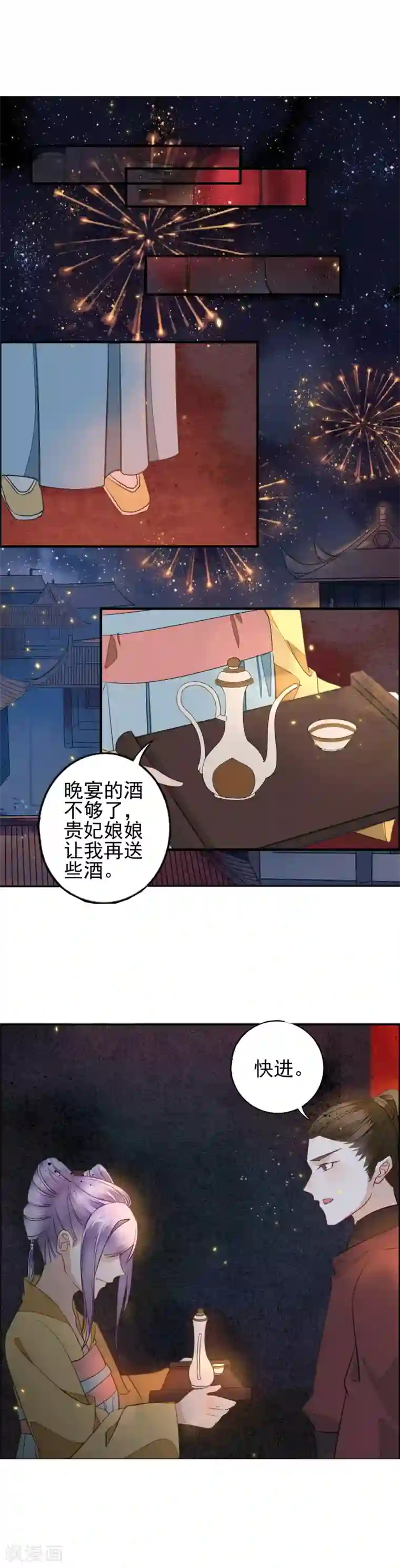 拍完av后免费服务导演第10话 宫宴风波