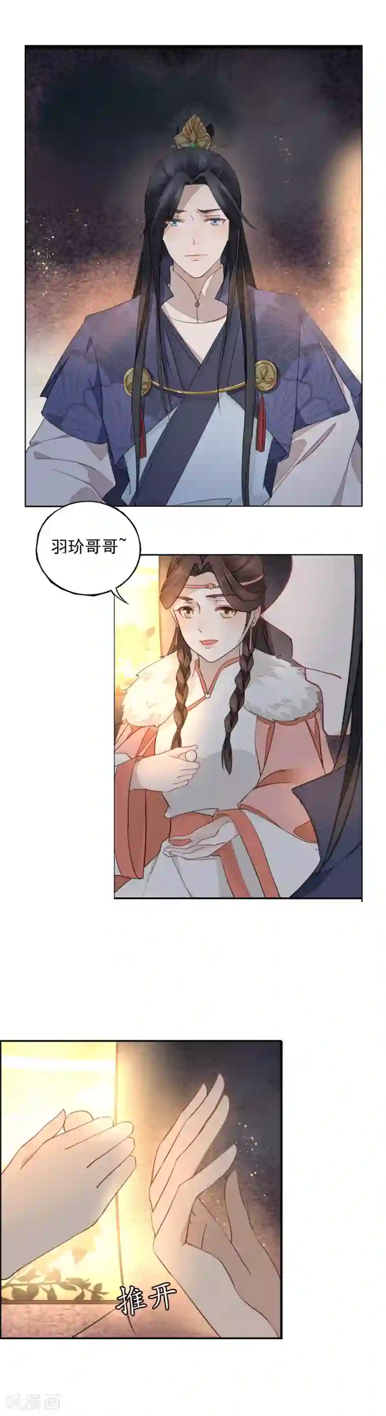 君心劫第10话 宫宴风波