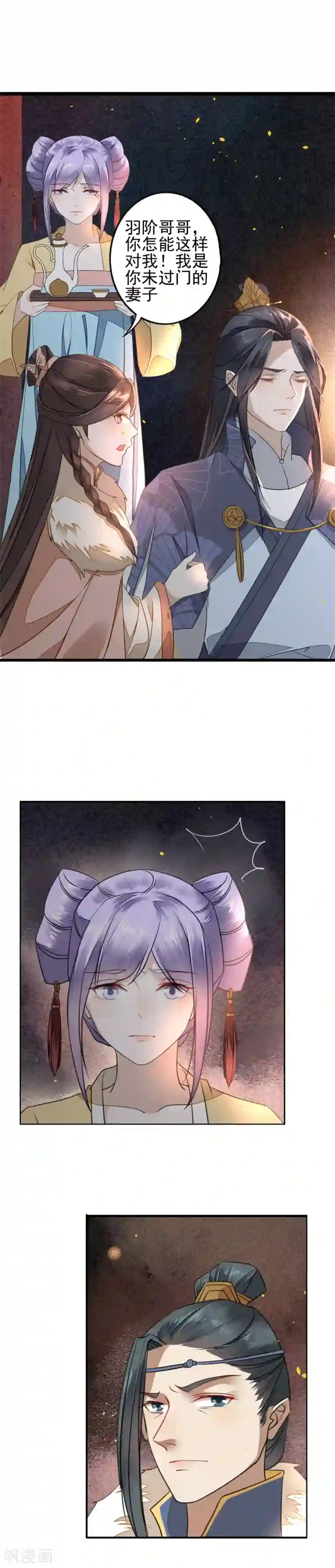 君心劫第10话 宫宴风波