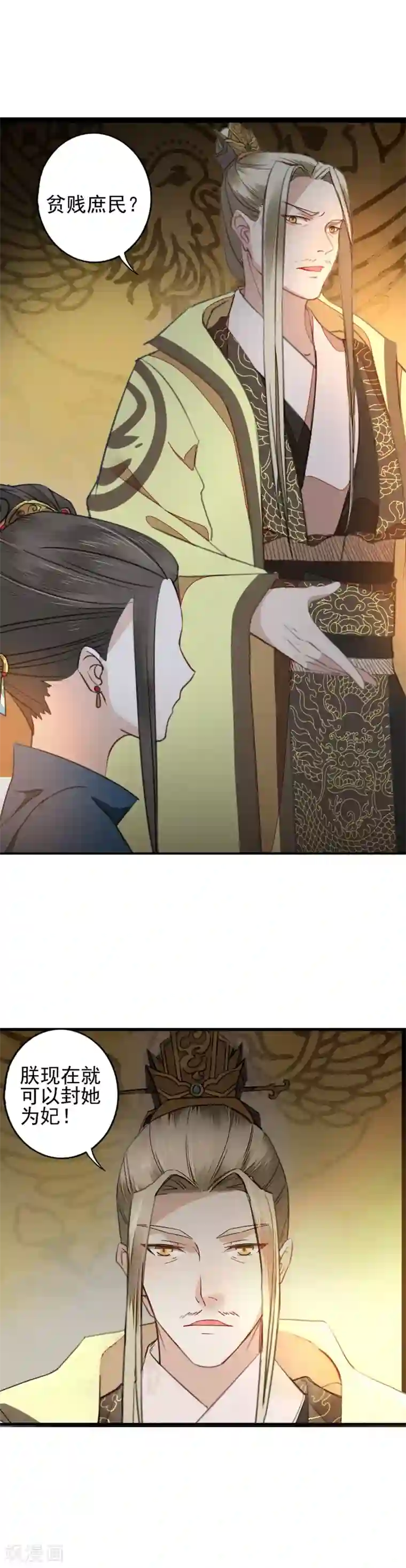 君心劫第11话 朕的妃子谁敢动