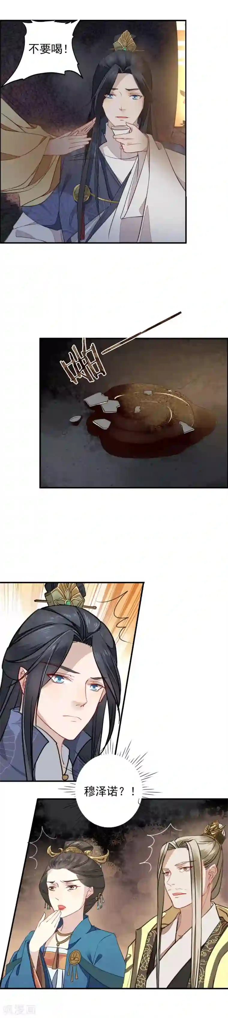 君心劫第11话 朕的妃子谁敢动