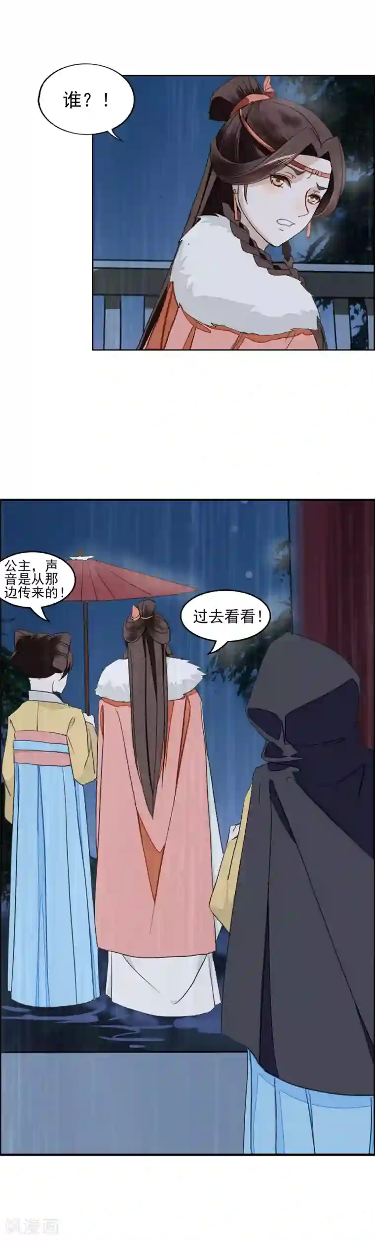 君心劫第12话 春宵一刻