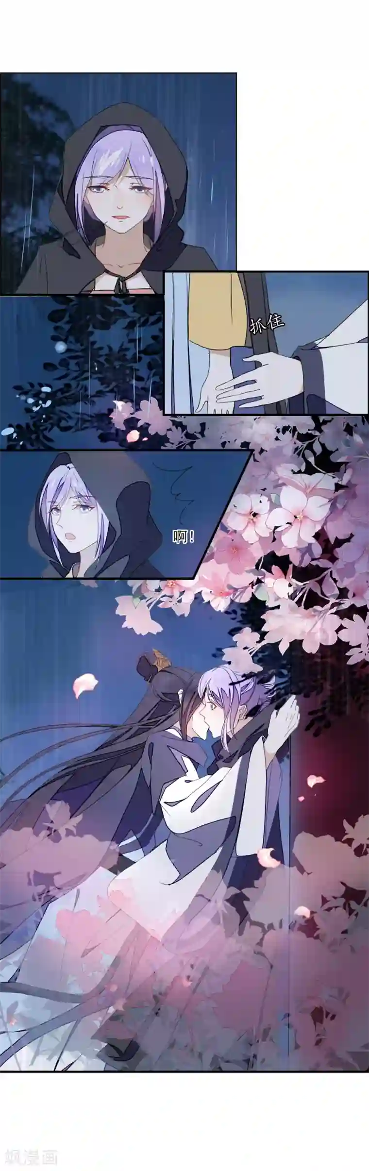 君心劫第12话 春宵一刻