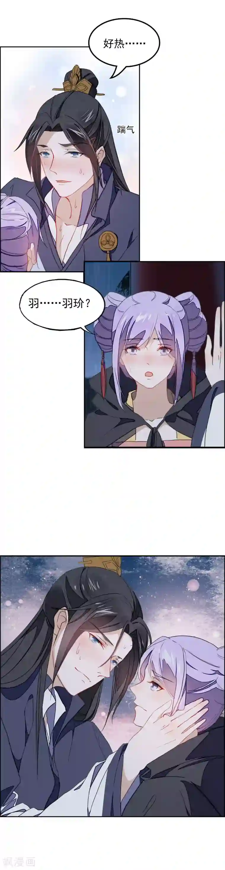 君心劫第12话 春宵一刻