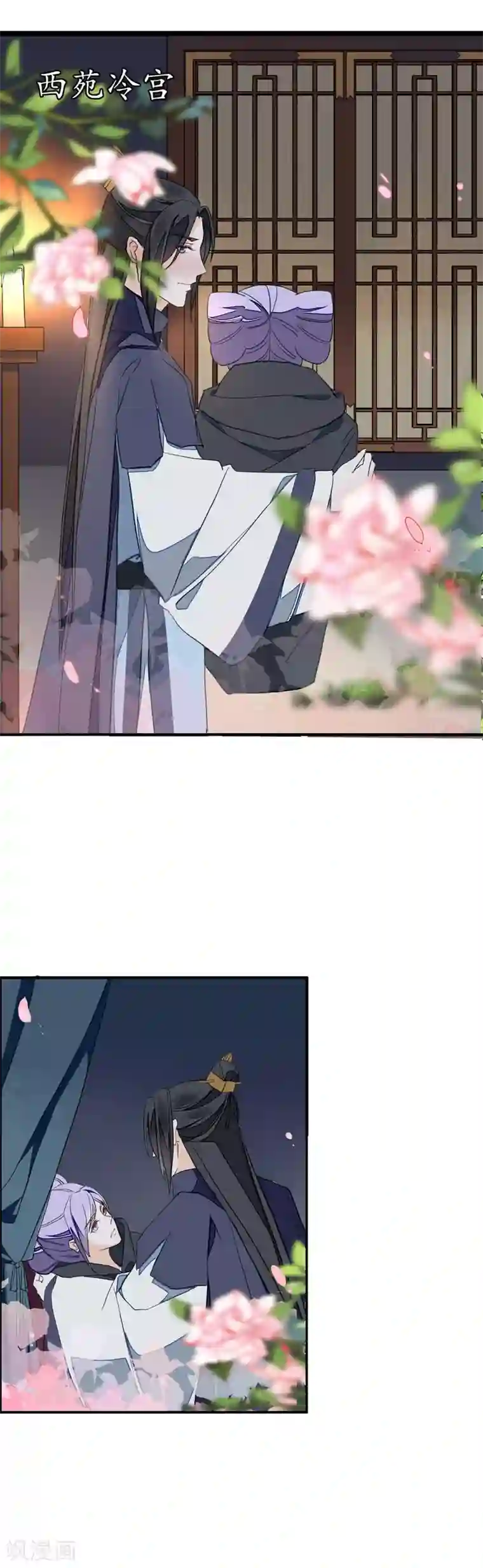 君心劫第12话 春宵一刻