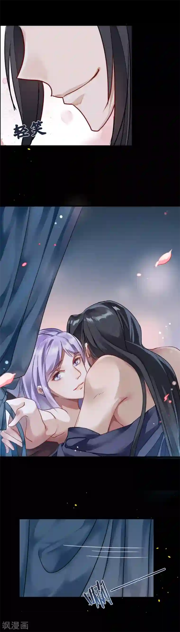 君心劫第12话 春宵一刻